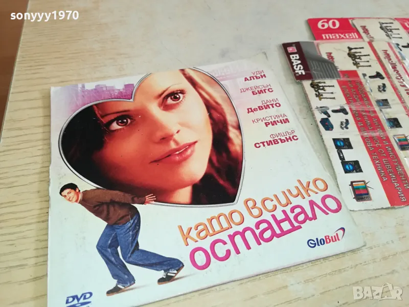 КАТО ВСИЧКО ОСТАНАЛО-ДВД 0204251737, снимка 1
