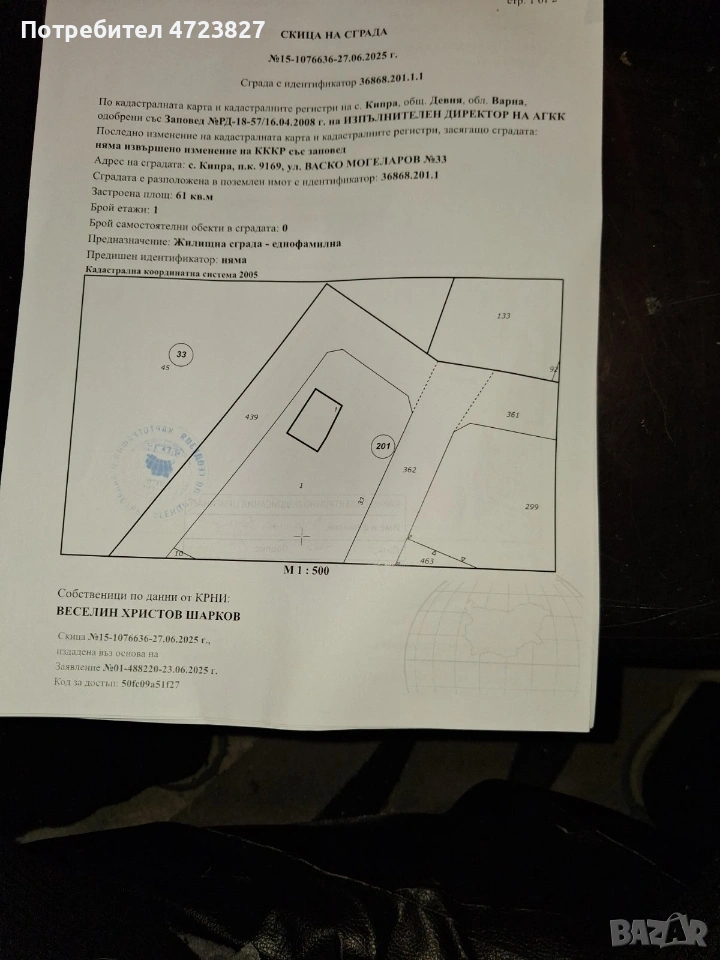 Парцел с.Кипра, снимка 1