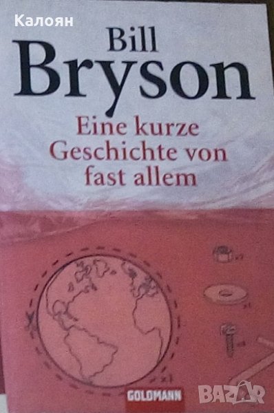 Бил Брайсън - Кратка история на почти всичко (немски език), снимка 1