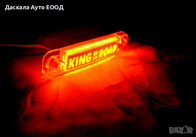 1бр. ЛЕД LED габарити King Of The Road ОРАНЖЕВ , 12-24V, снимка 1