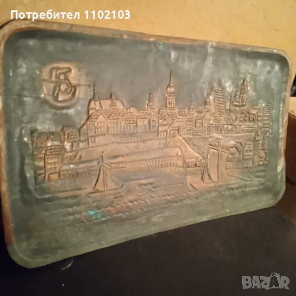 Медна Гравюра Картина Пано, снимка 1