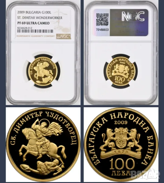 100 лева 2009 Св. Димитър Чудотворец NGC PF69, снимка 1