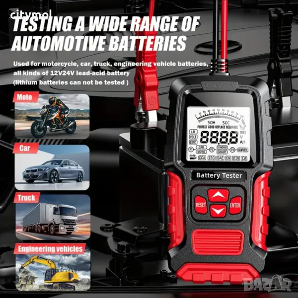 Тестер за диагностика на акумулатори, 12V/24V, LCD дисплей, за мотори, автомобили, камиони, снимка 1
