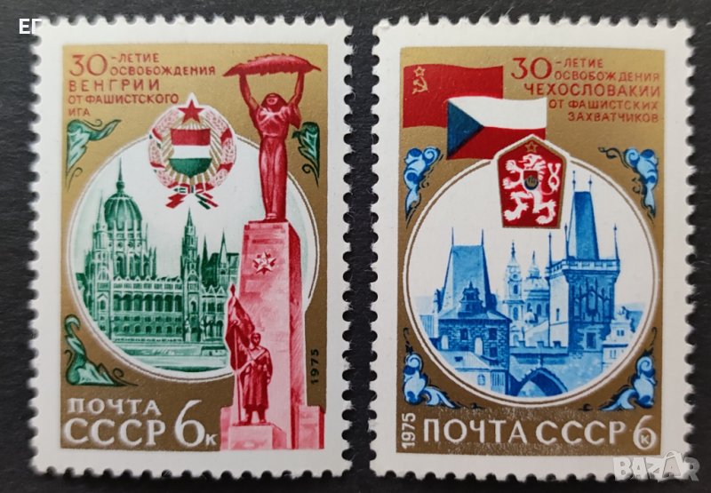 СССР, 1975 г. - пълна серия марки, юбилейни, 1*3, снимка 1