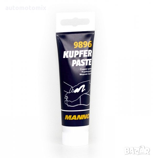 ПАСТА ЗА НАКЛАДКИ 0.50гр. - 9896, снимка 1