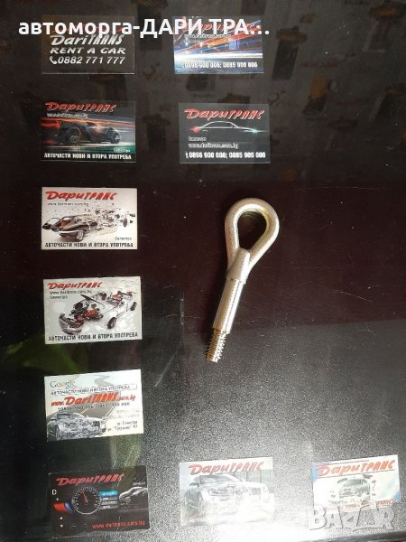 Кука за теглене за Сааб 9-3/Сааб 9-3 !!!Нова!!!, снимка 1