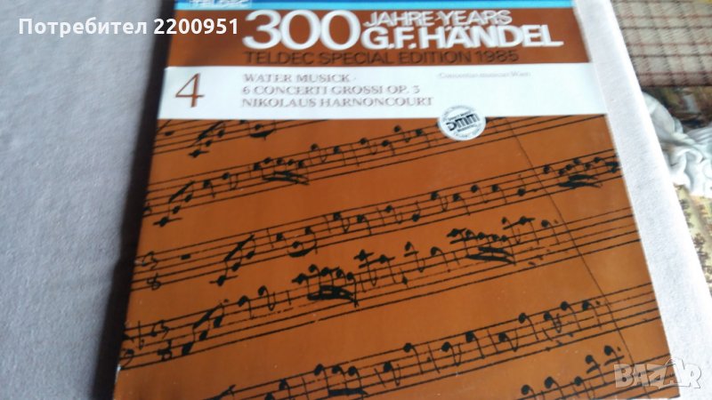 HANDEL, снимка 1