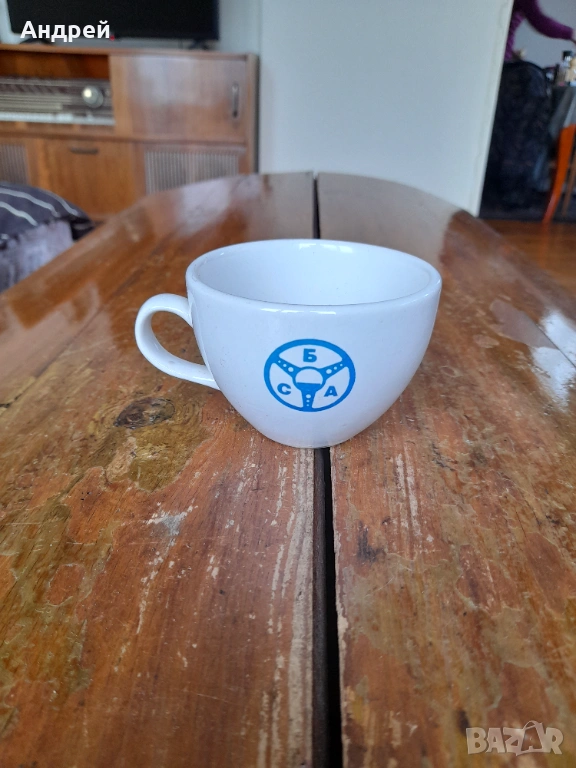 Порцеланова чаша СБА, снимка 1