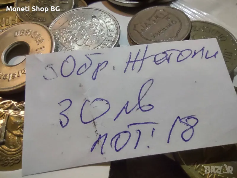 Лот от тесери и жетони, снимка 1