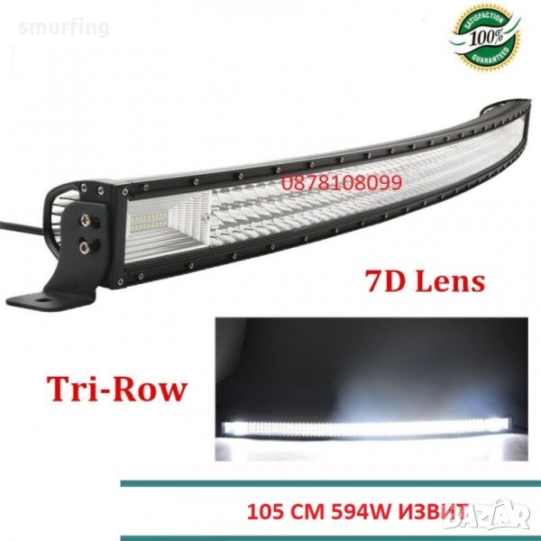 ИЗВИТ! 105 СМ 594W Мощен 7D Led Bar Лед Диоден Бар Прожектор 12V 24V , снимка 1