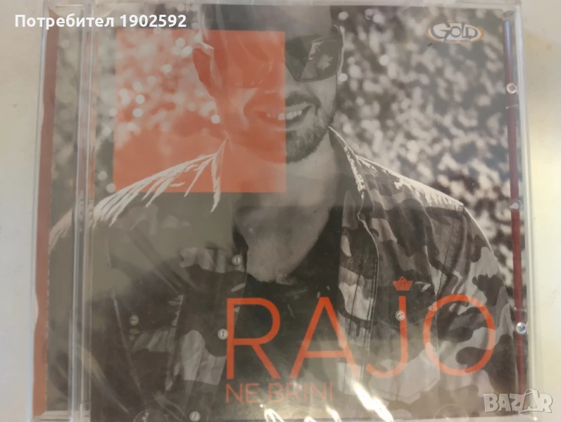 RAJO SIMONOVIĆ - NE BRINI , снимка 1