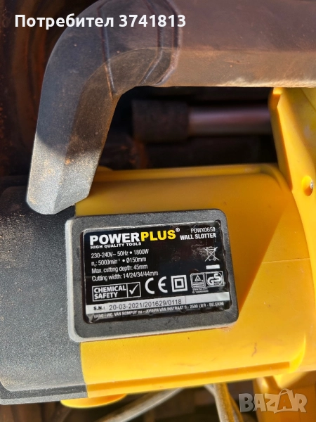 Фреза за канали, бетон и тухли , снимка 1