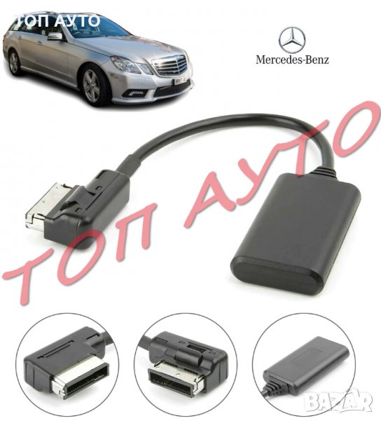 Bluetooth Приемник Mercedes Мерцедес 2009-2014 Безжичен Модул, снимка 1