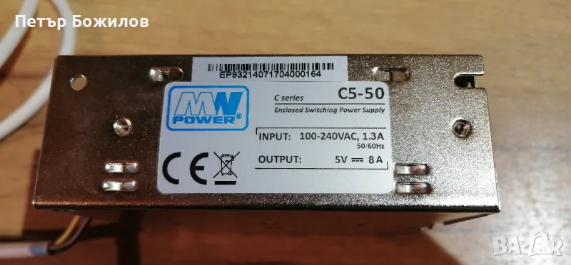 Захранване 5V, снимка 1