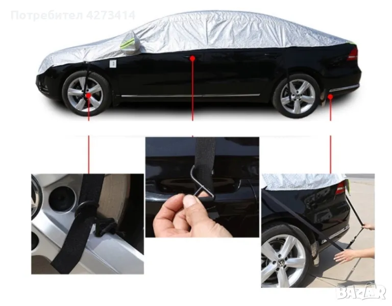 Универсално мултифункционално покривало за автомобил Auto Shad, снимка 1
