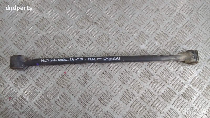 Носач Mercedes ML350 CDI W166 2013г.(заден десен)	, снимка 1