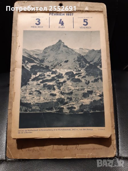 Старинен календар , снимка 1