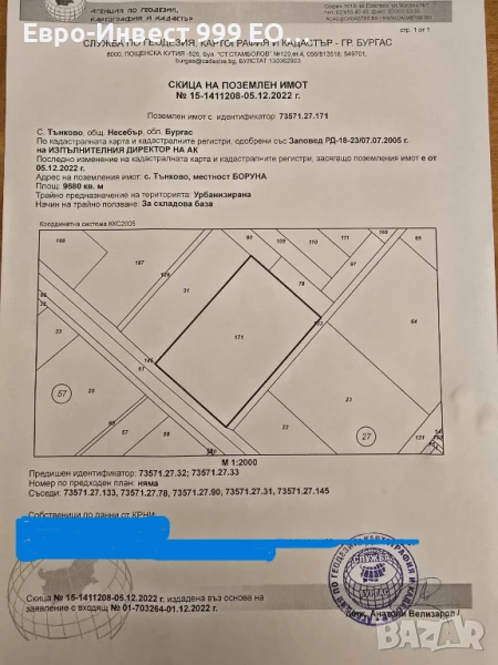 Парцел-УПИ-9680 кв.м-с.Тънково-общ.Несебър, снимка 1