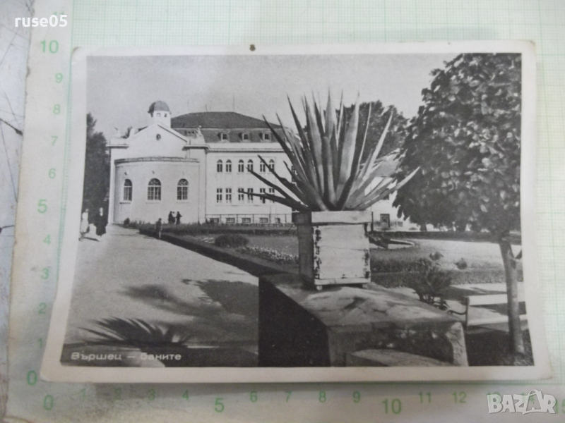 Картичка "Вършец - Баните", снимка 1