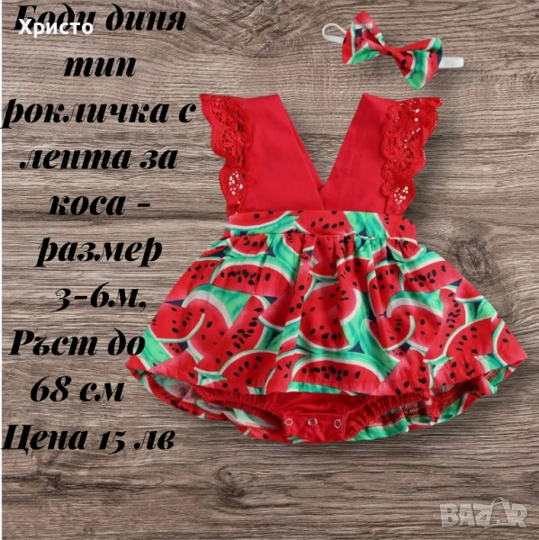 Боди-рокли за малки Принцеси , снимка 1