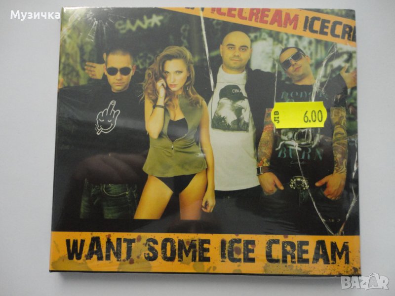 Ice Cream/Want Some Ice Cream, снимка 1