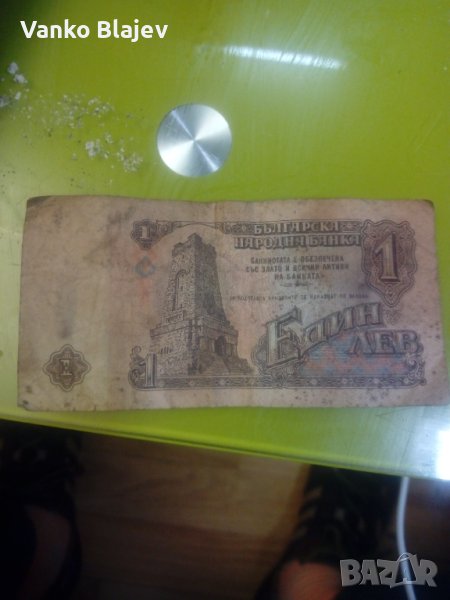 Stari banknoti, снимка 1
