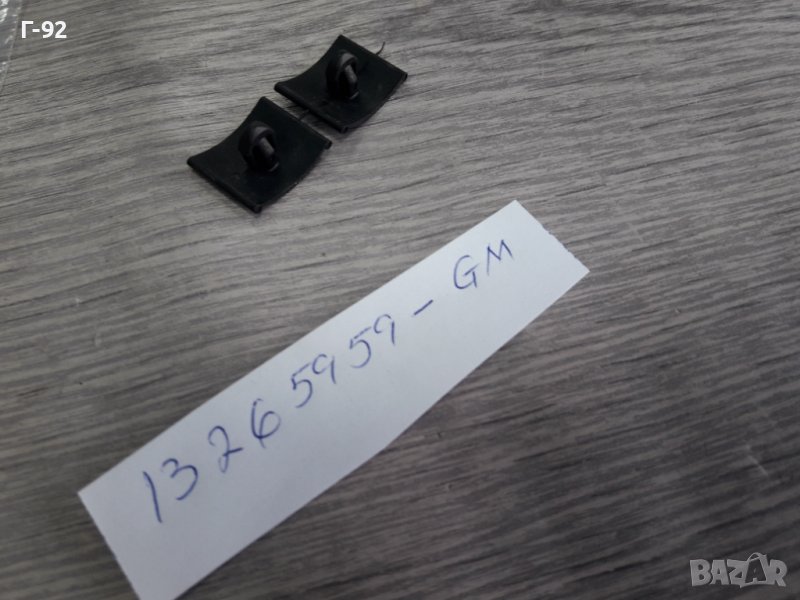 13265959**NEU**GM**OPEL**ЩИПКА ЗА ИЗОЛАЦИЯ НА ПРЕДЕН КАПАК **, снимка 1