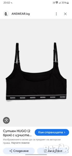 HUGO бралета сутиен Xl, снимка 1