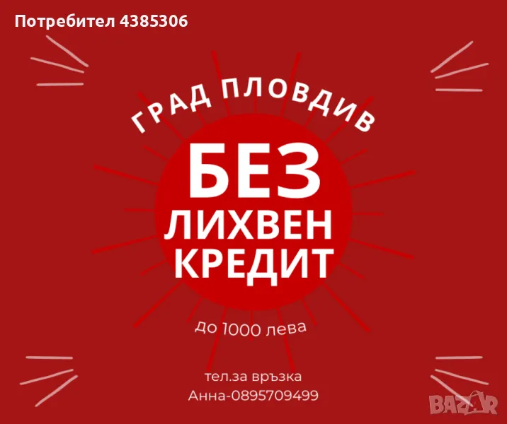 Пари за всеки , снимка 1