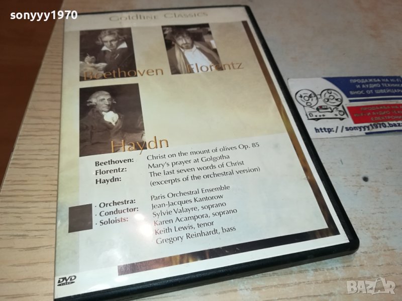 GOLDLINE CLASSICS-DVD ВНОС GERMANY 0111231020, снимка 1