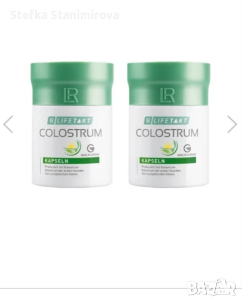 Натурални продукти за здраве (Colostrum LR):, снимка 1