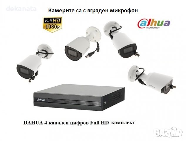 DAHUA Full HD 1080P 4канален цифров булет комплект за Видеонаблюдение Камерите са с вграден микрофон, снимка 1