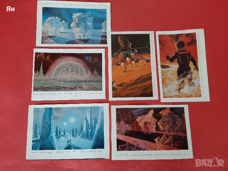 Колекция Постери 'Далечни Непознати Светове' от 'КОСМОС' , снимка 1