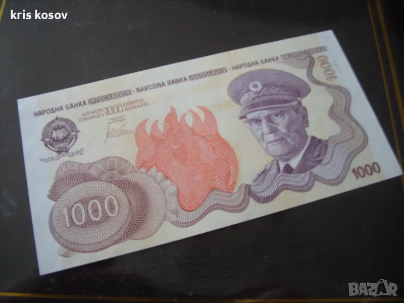 Югославия 1000 динара Тито Матей Габрис частно издание (2016) UNC, снимка 1