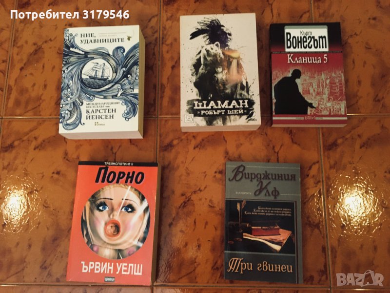 Карстен Йенсен, Робърт Шей, Вирджиния Улф, Кърт Вонегът, Ървин Уелш, снимка 1