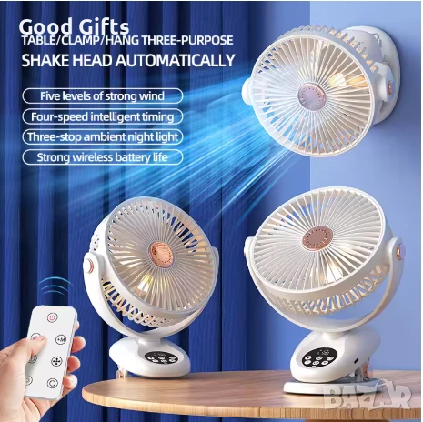 Мини безжичен вентилатор с щипка и дистанционно управление, снимка 1