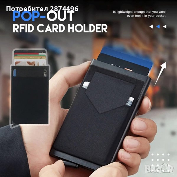 4046 ЧЕРЕН  Портфейл и картодържател с бутон за изкачване на картите, снимка 1