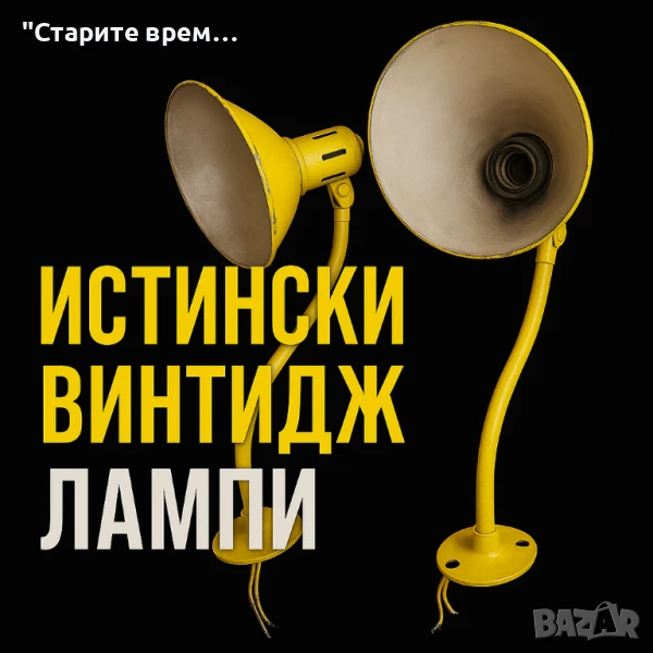 ⚓Лот Два Броя Стари Корабни Лампи Настолни, снимка 1