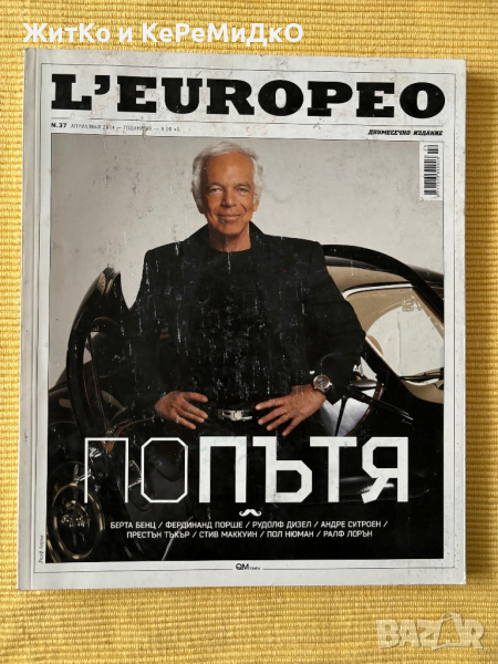 L'Europeo. Бр. 37 / 2014 - По пътя, снимка 1