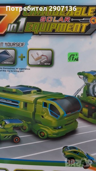 Конструктор  7 в 1 строят се  7 превозни средства движат се със соларна батерия  , снимка 1
