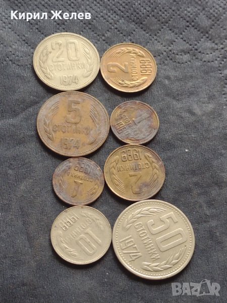 Лот монети 8 броя от соца различни години и номинали за КОЛЕКЦИОНЕРИ 40799, снимка 1