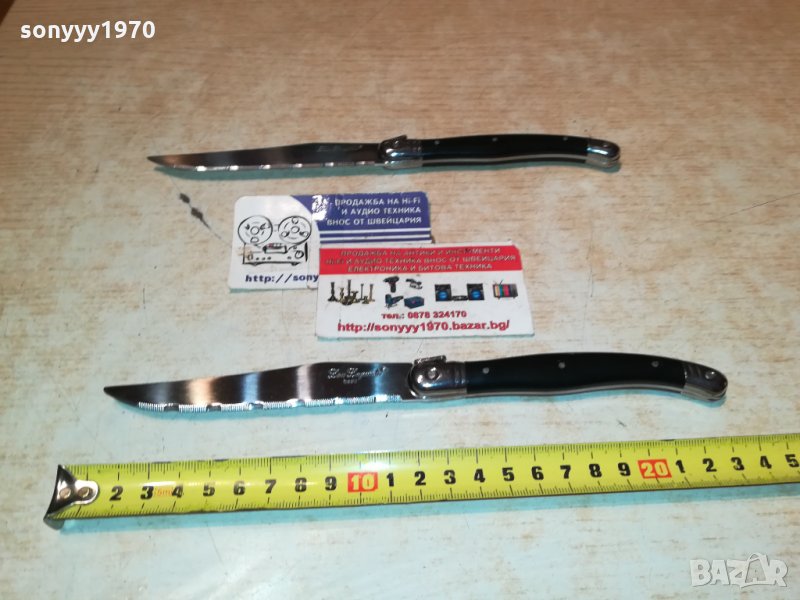 LOU LAGUIOLE FRANCE-BLACK 0712212030, снимка 1