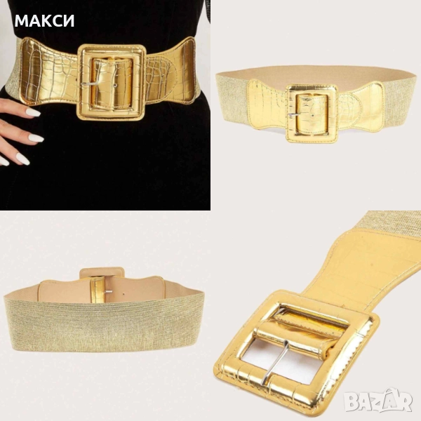 Макси еластичен модерен широк колан в златисто - текстил, кожа и метал, снимка 1