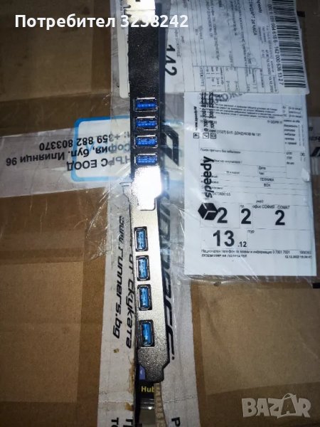 usb card - usb разширител за дъно, снимка 1