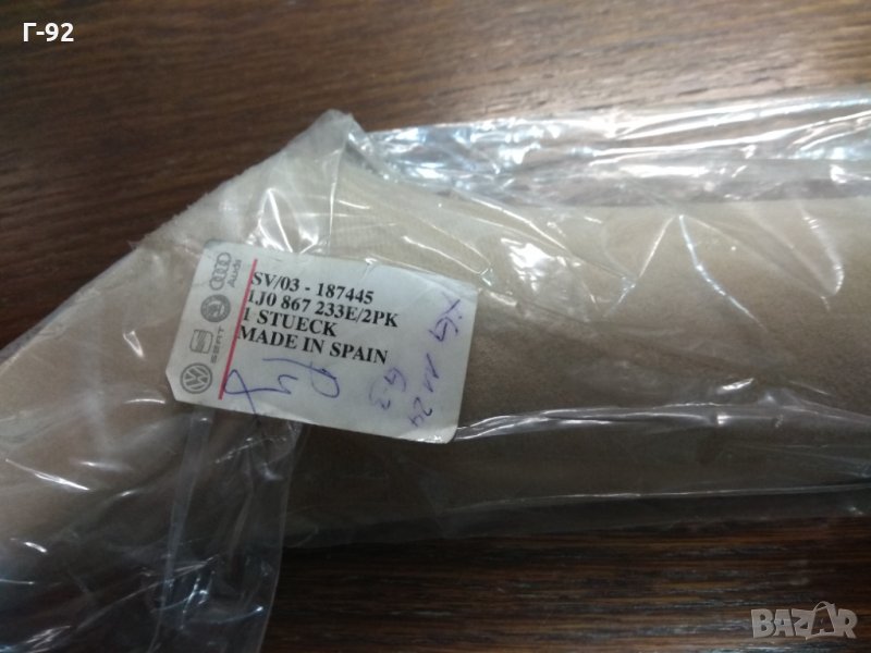 1J0867233E 2PK**NEU**Горна лява облицовка  за Volkswagen Golf Mk4 и Bora Цвят:бежов , снимка 1