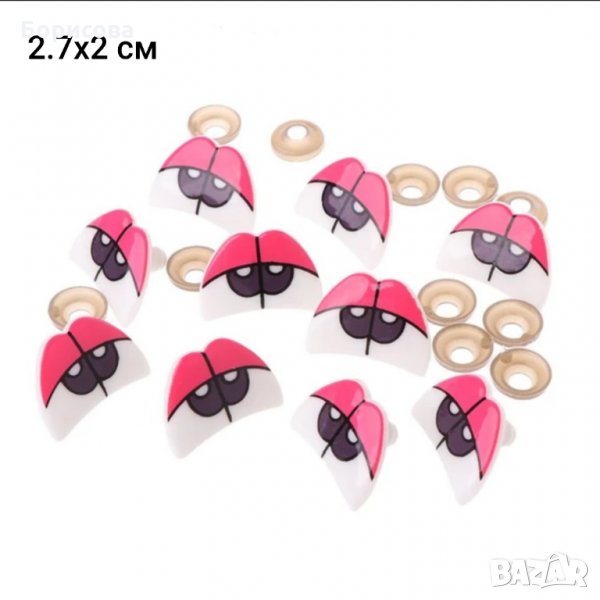 Очички  на винт за играчки амигуруми декорация кукли, снимка 1