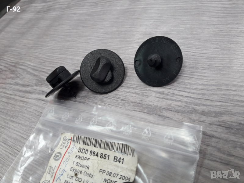 3D0864851B41**NEU**VAG**AUDI**VW**ДЪРЖАЧИ ЗА СТЕЛКИ**, снимка 1