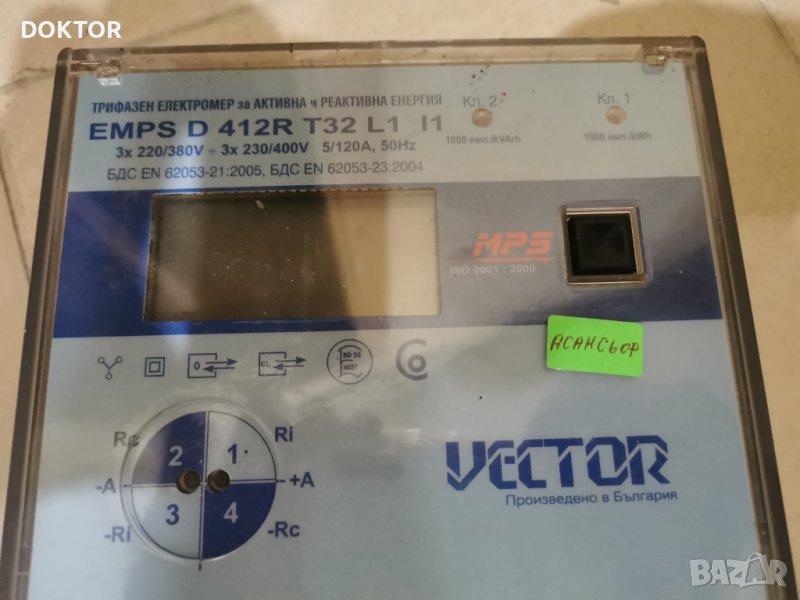 Електромери подотчетни , снимка 1