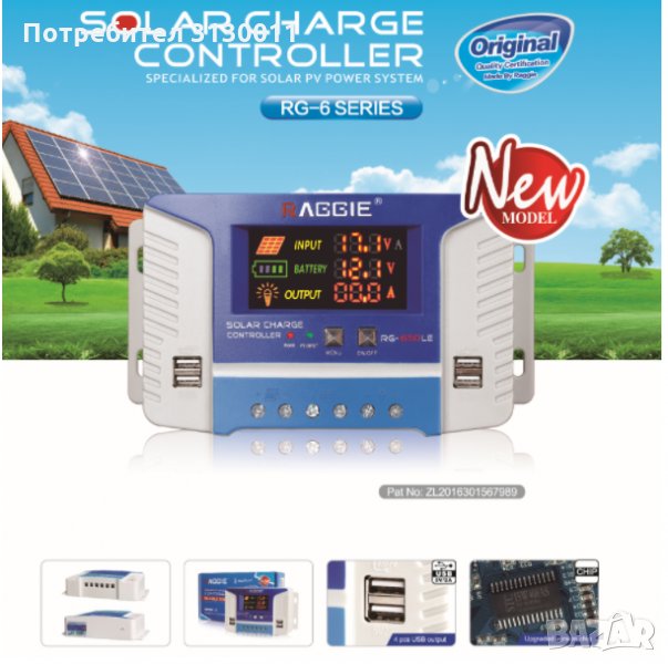 ***ХИТ 10А 20А 30А 50А 60А КОНТРОЛЕРИ "RAGGIE" за СОЛАРНИ СИСТЕМИ  фотоволтаици, снимка 1