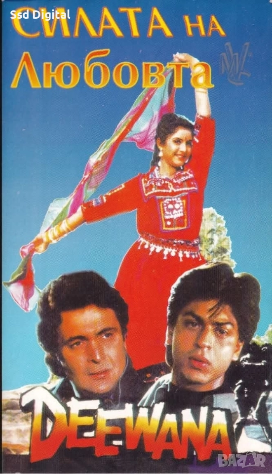 Видео касети Индийски филми VHS DVD USB, снимка 1